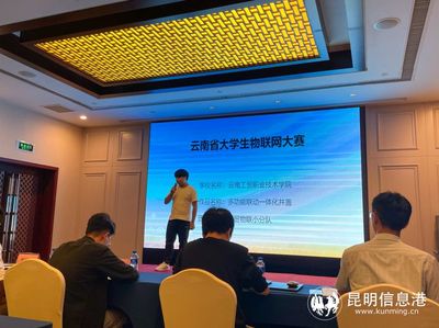 云南省大學(xué)生物聯(lián)網(wǎng)大賽圓滿(mǎn)落幕，軟件創(chuàng)新引領(lǐng)智能未來(lái)