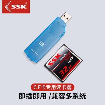 專(zhuān)業(yè)影像傳輸之選 飚王SSK琥珀SCR-S028 USB高速CF讀卡器深度評(píng)測(cè)